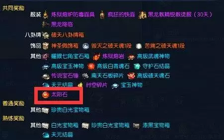 剑灵彩云港监狱怎么进去　剑灵45版本公益服-第9张