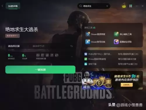 绝地求生按哪个键说话　pubg咋开麦说话-第3张