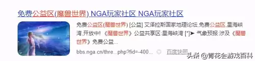 wow创建公会需要什么条件　魔兽世界加入公会-第6张
