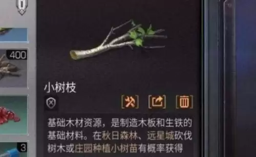 明日之后小树枝在哪里采集　明日之后的小树枝怎么获得-第5张