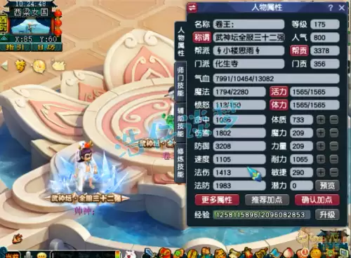 梦幻西游化生寺是什么职业　梦幻西游职业介绍大全-第1张