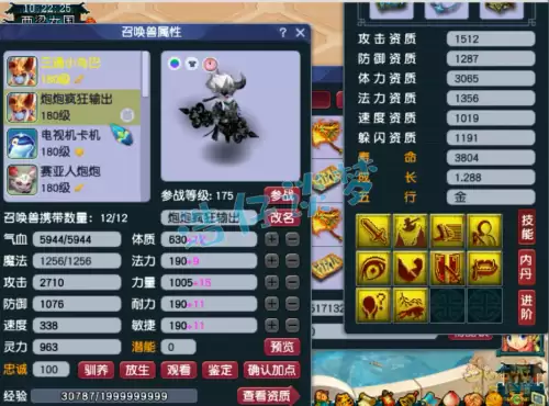 梦幻西游化生寺是什么职业　梦幻西游职业介绍大全-第10张
