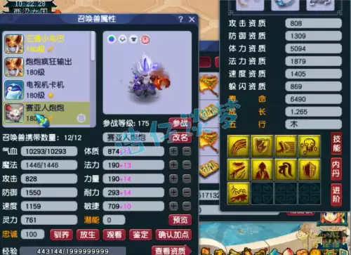 梦幻西游化生寺是什么职业　梦幻西游职业介绍大全-第12张