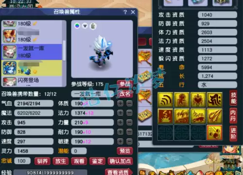 梦幻西游化生寺是什么职业　梦幻西游职业介绍大全-第14张