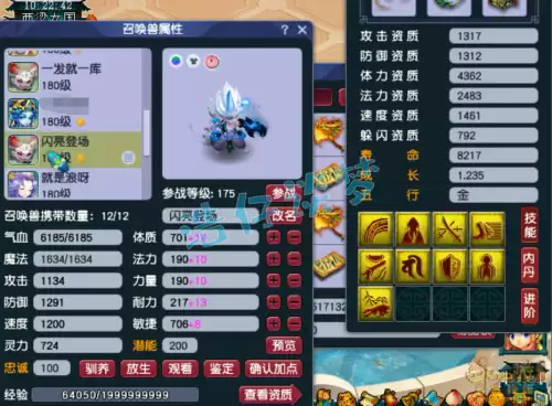 梦幻西游化生寺是什么职业　梦幻西游职业介绍大全-第16张