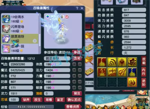 梦幻西游化生寺是什么职业　梦幻西游职业介绍大全-第17张