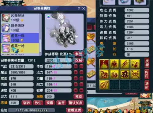 梦幻西游化生寺是什么职业　梦幻西游职业介绍大全-第18张