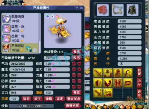 梦幻西游化生寺是什么职业　梦幻西游职业介绍大全-第20张