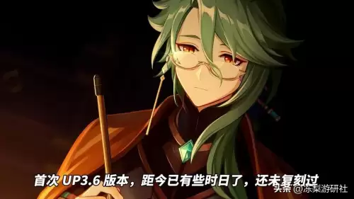 原神复刻的角色还会复刻吗　原神最想复刻角色-第7张