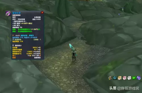 音速长矛用什么磨刀石　魔兽世界猎人长柄武器长矛-第1张