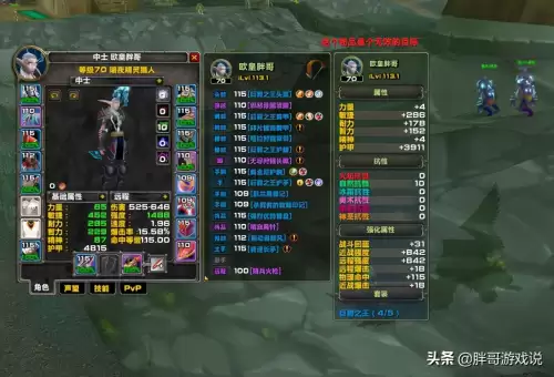 音速长矛用什么磨刀石　魔兽世界猎人长柄武器长矛-第4张