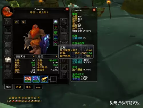 音速长矛用什么磨刀石　魔兽世界猎人长柄武器长矛-第6张