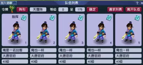 五个40级抓鬼打得过吗　梦幻30级打宝图收益-第2张
