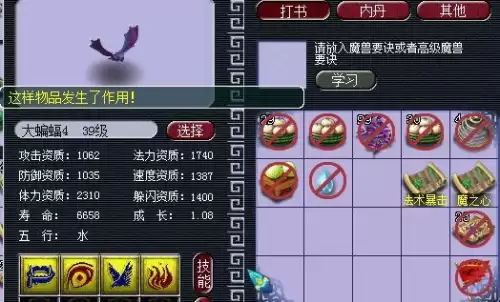 五个40级抓鬼打得过吗　梦幻30级打宝图收益-第5张