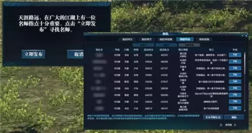 天刀悲回风残页怎么获得　烟雨江湖天刀碎图任务-第2张