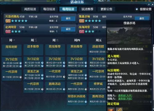 天刀悲回风残页怎么获得　烟雨江湖天刀碎图任务-第3张