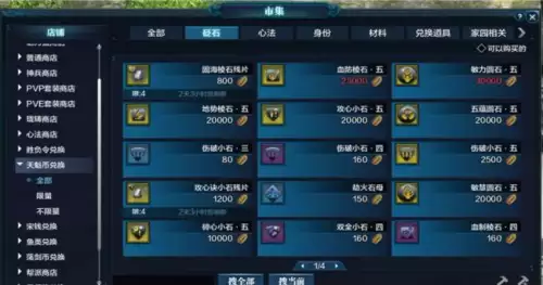 天刀悲回风残页怎么获得　烟雨江湖天刀碎图任务-第5张