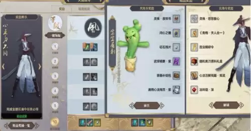 天刀悲回风残页怎么获得　烟雨江湖天刀碎图任务-第8张