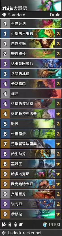 炉石传说每个职业有多少任务 炉石传说各职业任务卡-第27张