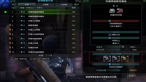 怪物猎人世界金票在哪换东西　怪物猎人世界哪些怪物可以捕获-第1张