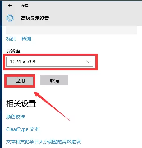 cfwin10系统怎么调全屏　windows10玩cf不能全屏-第4张