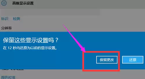 cfwin10系统怎么调全屏　windows10玩cf不能全屏-第5张