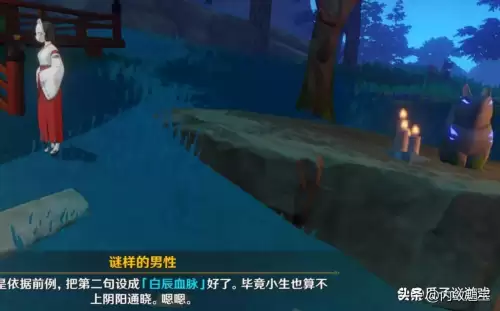 原神井口怎么开　原神井底任务怎么做-第9张
