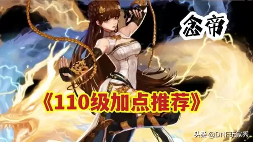 dnf女气功师念气罩套装　DNF女气功-第1张