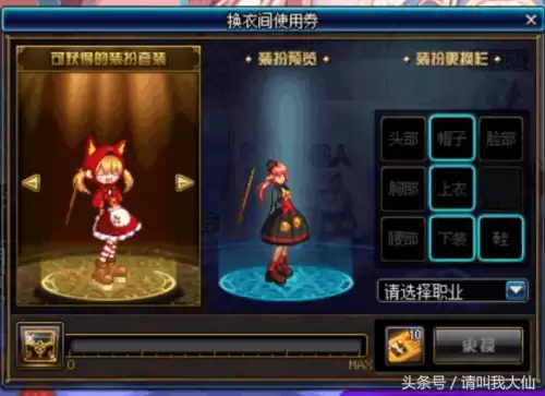 dnf试衣间哪里有　DNF泳装-第1张
