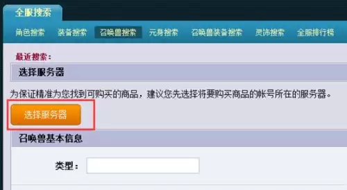 梦幻西游怎么看宠物是不是宝宝　梦幻西游175宝宝大全-第2张