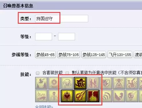 梦幻西游怎么看宠物是不是宝宝　梦幻西游175宝宝大全-第3张