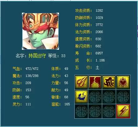 梦幻西游怎么看宠物是不是宝宝　梦幻西游175宝宝大全-第5张