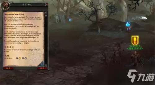 魔兽世界怎么学会飞行　魔兽世界8.2飞行怎么快速解锁-第1张