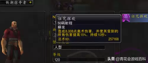 魔兽世界塞塔里斯神庙老一物品怎么开　魔兽世界怀旧服沉没的神庙任务-第36张