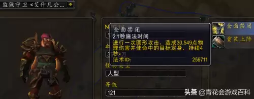 魔兽世界塞塔里斯神庙老一物品怎么开　魔兽世界怀旧服沉没的神庙任务-第52张
