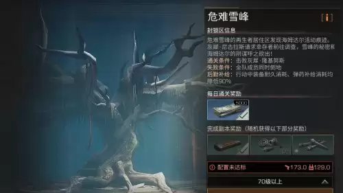 明日之后花钱买什么好　明日之后花钱多吗-第3张