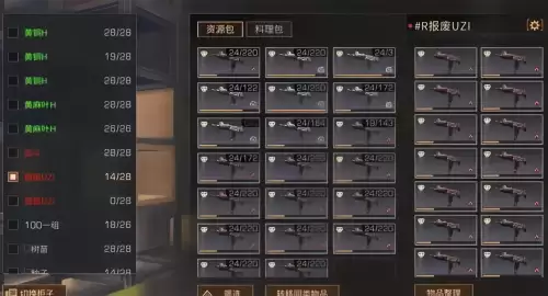 明日之后花钱买什么好　明日之后花钱多吗-第5张
