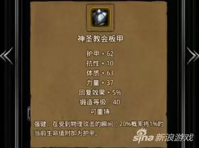 地下城堡2锤子排行　地下城堡2装备获取顺序-第1张