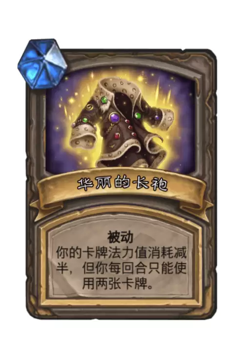 炉石传说拉法姆之手有什么用　炉石传说能把手牌变成传说的-第8张