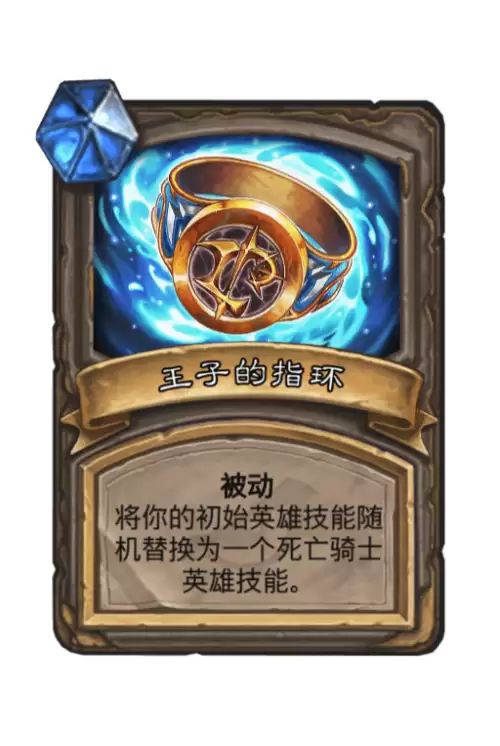 炉石传说拉法姆之手有什么用　炉石传说能把手牌变成传说的-第21张