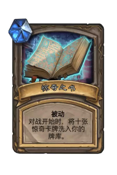 炉石传说拉法姆之手有什么用　炉石传说能把手牌变成传说的-第28张