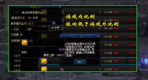 dnf代币券能买金币么　DNF游戏兑换金币的方法-第3张
