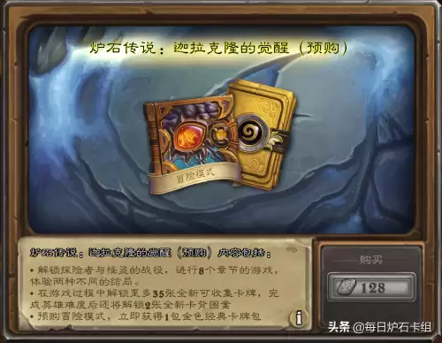 炉石冒险模式拉法姆怎么打　炉石传说拉法姆怎么过-第1张