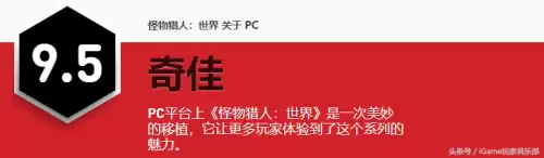 怪物猎人画质全开要什么配置　怪物猎人世界要求配置-第3张