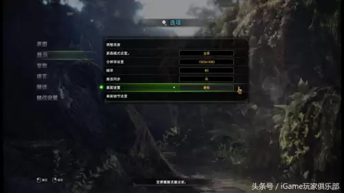 怪物猎人画质全开要什么配置　怪物猎人世界要求配置-第4张