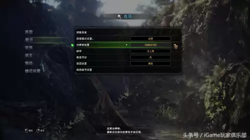 怪物猎人画质全开要什么配置　怪物猎人世界要求配置-第5张