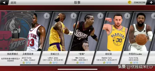 nba2k23安卓能玩吗　能下nba2k22的手游平台-第3张