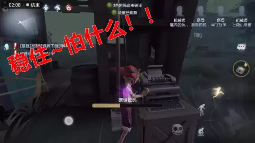 第五人格总是炸机怎么办　第五人格明明点了却还是炸机-第1张