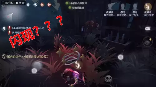 第五人格总是炸机怎么办　第五人格明明点了却还是炸机-第7张