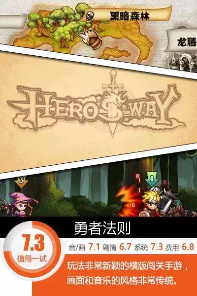 怎么进去勇者法则游戏　勇者法则-第1张